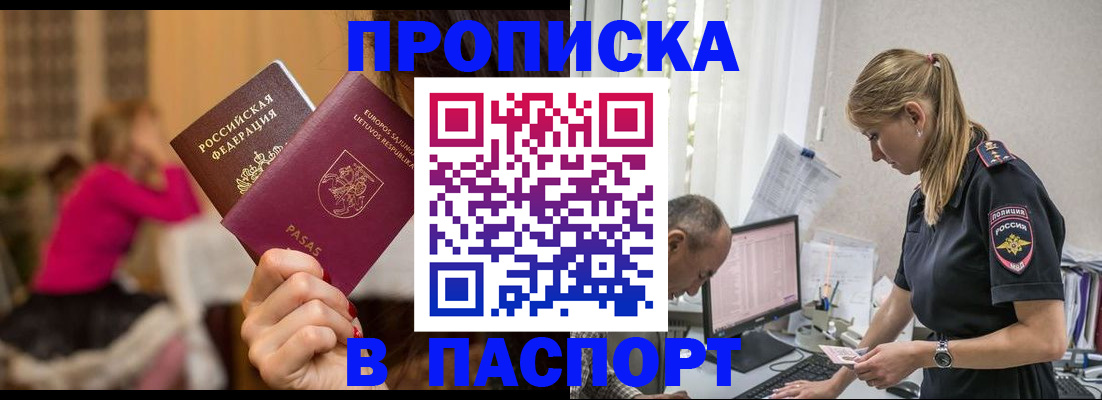прописка иностранных граждан в Новокуйбышевске