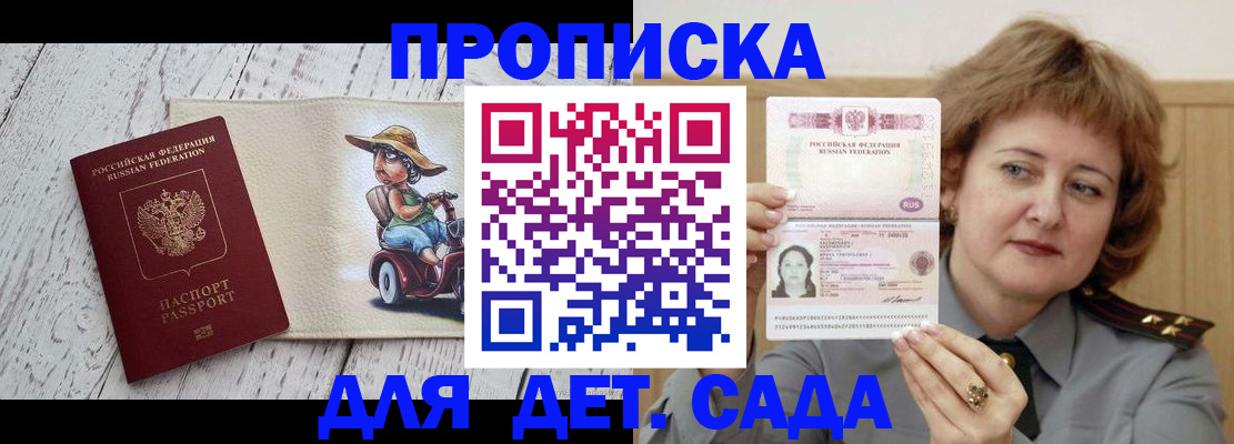 временная регистрация собственник в Новокуйбышевске