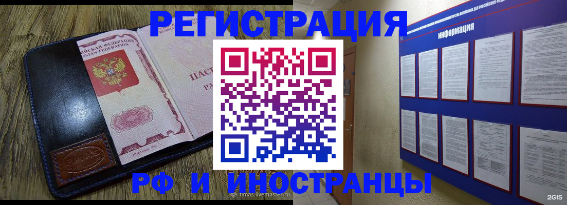 временная регистрация для школы в Новокуйбышевске