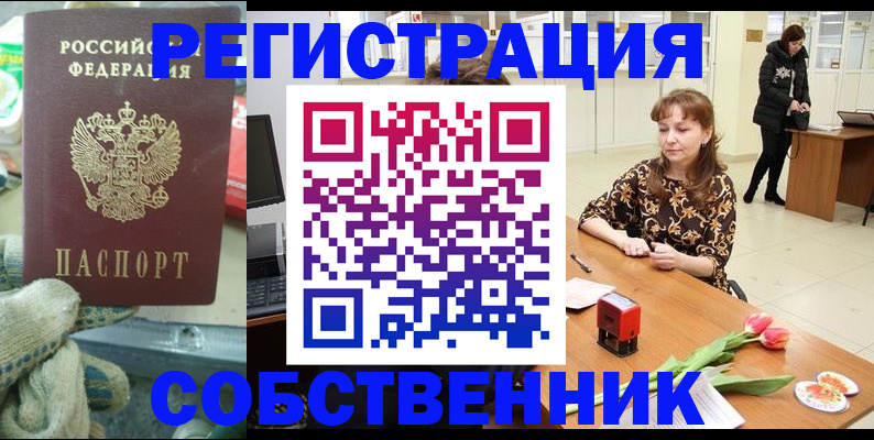 временная регистрация в Новокуйбышевске